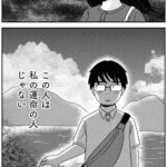 第7話『結婚相手として』