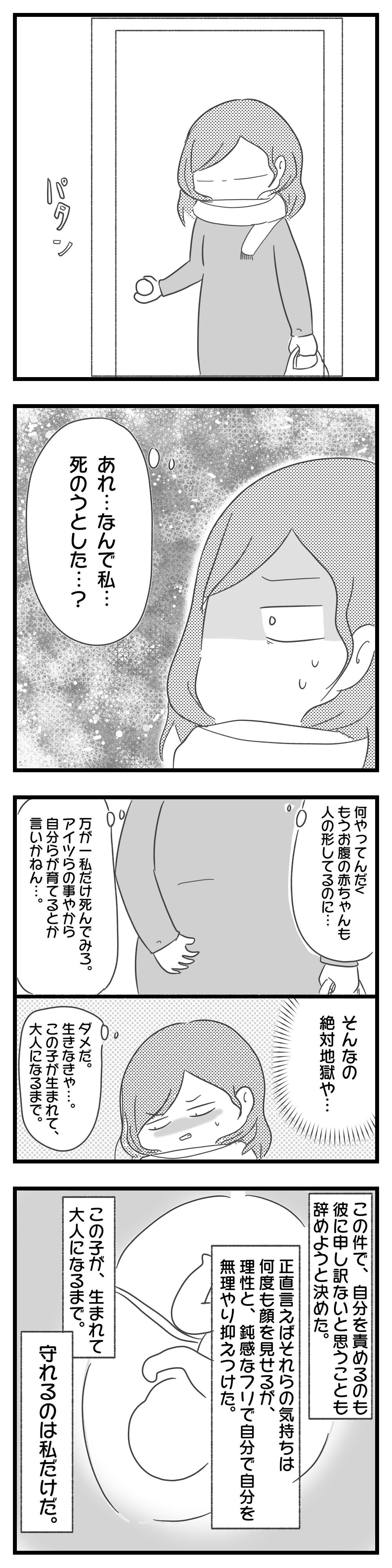 母 の 再婚 相手