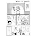 家族、辞めてもいいですか？第4話①