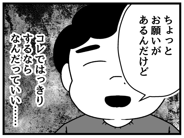 娘が俺に似ていない【第59話】