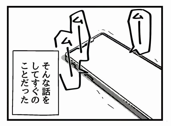 ボクのおばあちゃんは…【第65話】