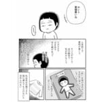 家族、辞めてもいいですか？第1話②