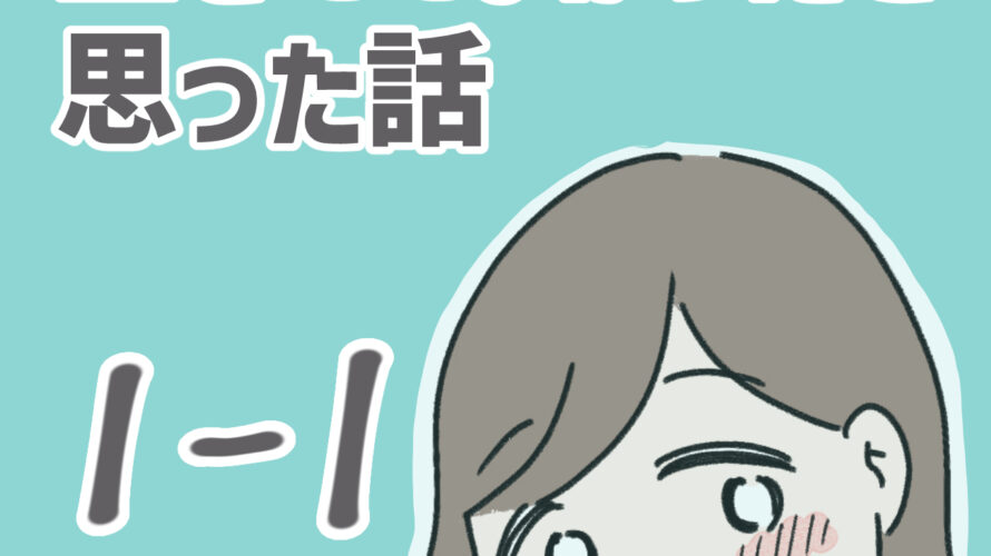 生きていてよかったと思った話1【前編】(フォロワーさん体験談) │ 甘辛めもりぃず 生きていてよかったと思った話1【前編】(フォロワーさん体験談) │ 甘辛めもりぃず